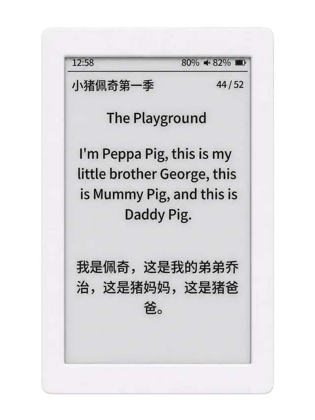 豆苗家小墨播放音频时同步显示中英文双语字幕